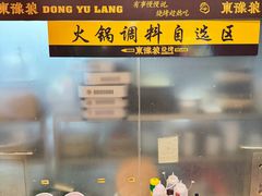 -東豫狼烧烤. 碳火烤鱼. 小龙虾(上海首店)