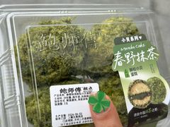 -鲍师傅糕点(五角场店)