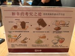 -和幸(春熙路群光广场店)