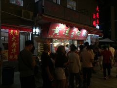 -黄连大头华烧鹅店(大良店)