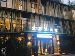 -宝弟羊肉馆(众意路店)