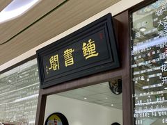 -钟书阁(群光广场店)