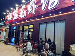 -江味龙虾馆(南山店)