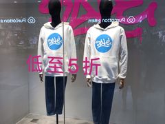 -URBAN REVIVO(荟聚中心店)