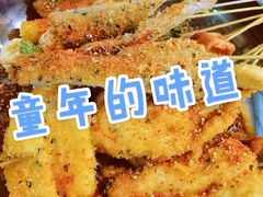 -言吉炸串
