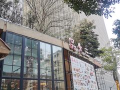 -品大三(大行宫店)