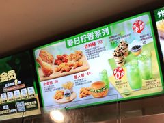 -德克士(砂之船奥特莱斯店)