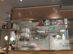 -云海肴·汽锅鸡·云南菜(高德置地店)