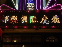 -两江国际影视城