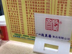 -老字号蛇口德记烧腊饭店·海鲜加工