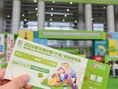 -宁波国际会展中心