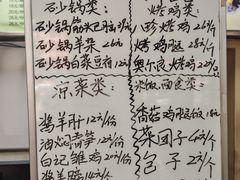 -白记饺子馆多伦道店