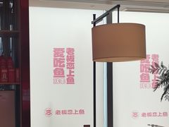 -老板恋上鱼(恒隆广场店)