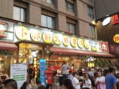 -钢管厂歆瑞源油卤串串香(春熙路太古里店)