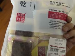 -钜记手信(大三巴街店)
