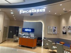 -海马体照相馆(成都来福士广场店)