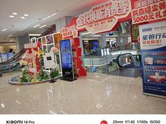 -红星美凯龙北京至尊MALL(东四环中路店)