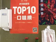 -王记生烫牛杂面馆(兰陵路店)