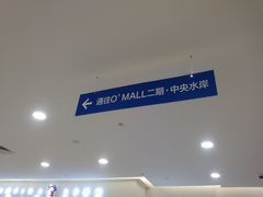 -新田360广场(上海华侨城店)