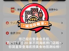 -海底捞火锅(丰尚国际广场店)