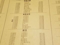 菜单-东方饺子王(工农总店)