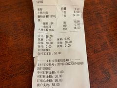 账单-小杨生煎(香港名都店)
