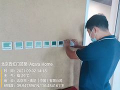 -Aqara Home绿米智能家居体验馆(北京荟聚店)