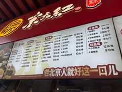 -京天红酒家(虎坊路店)