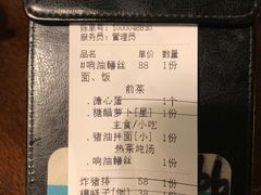 账单-耘粹坊