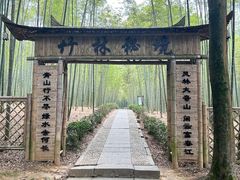 -大奇山国家森林公园