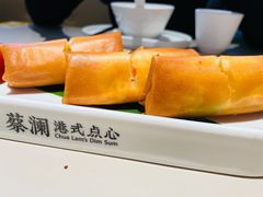 芙蓉蛋白春卷-蔡澜点心·粤菜(领展购物广场店)
