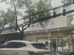 -甜嘟嘟烘焙坊(舒城路店)