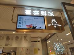 -喜茶(佛山岭南站店)
