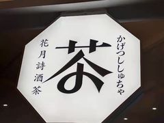 -伏小桃(雁塔MOMOPARK店)