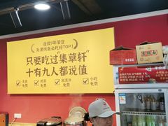 -集草轩·重庆麻辣烤鱼(西湖道店)