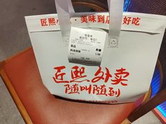 -匠熙小馆(崇文门店)