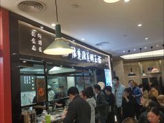 -豫楚源美猴王·面(武商广场店)