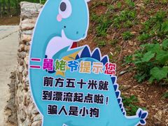-吉姆冒险世界(蓟州店)