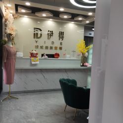 门面-伊得韩式美肤定制