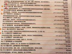 菜单-FOAM LAB 泡沫实验室精酿餐吧