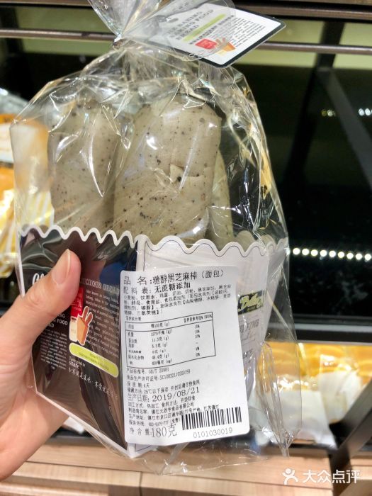 元致亨(东吴路店)糖醇黑芝麻棒图片
