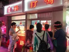 -鸡打鸣熏鸡系列(总店)