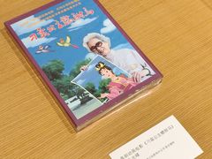 -红线女旧居