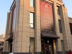 -首创奥特莱斯(昆山店)