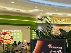 -优优西里·意式餐厅(福州金融街万达店)