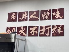 -市井川菜(江宁店)