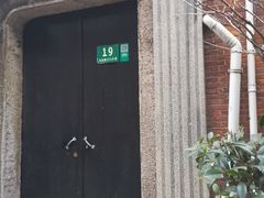 -大韩民国临时政府（长沙）活动旧址