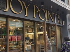 门面-娇点烘焙(颐高店)