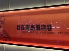 -前海沿·青岛菜(乐客城店)