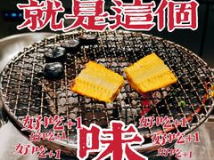 -橘焱胡同烧肉夜食(BFC外滩金融中心店)